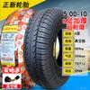 Pneu novo positivo 5.00-10 polegadas pneu de aspirador pneu externo de pneu de scooter de quatro rodas antigo 500-10