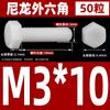M3M4M5M6M8M10M12 tornillo de plástico hexágono exterior perno de nailon perno de hexágono exterior de plástico tornillo de aislamiento
