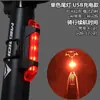 Luz de Bicicleta Recarregável por USB Luz Traseira Luz de Advertência para Mountain Bike Ciclismo Noturno Corrida Noturna LED Piscante Luz de Flash de Alto Brilho