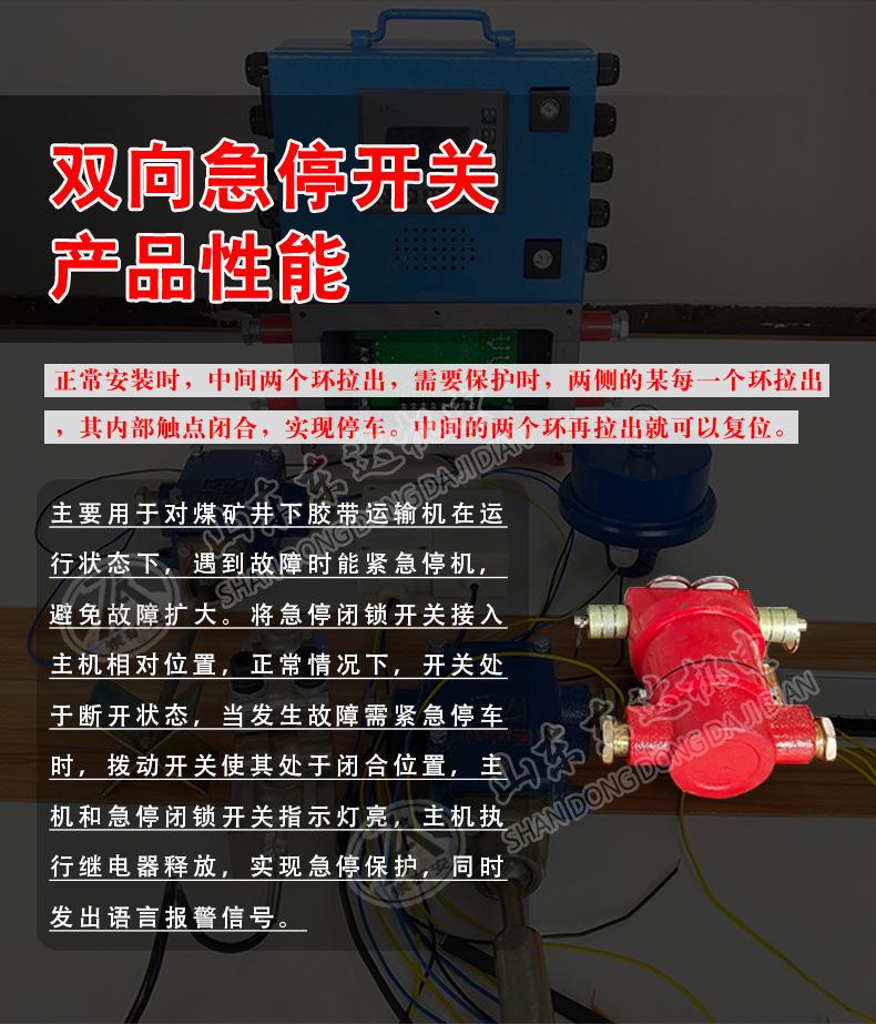 矿用急停开关_04.jpg