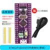 Placa de Sistema Pequeña Stm32F103C8T6 Tecnología Jiangxie Placa de Desarrollo de Microcontrolador Stm32 Placa Central Placa de Pruebas