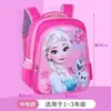 Bolsa Escolar Transfronteriza de Comercio Exterior para Niños Congelados, Guardería, Escuela Primaria