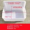 Caja de almacenamiento blanca de plástico espesado de grado alimenticio para platos fríos, barbacoa, verduras estofadas, caja de exhibición para hot pot picante, caja de conservación para cocina