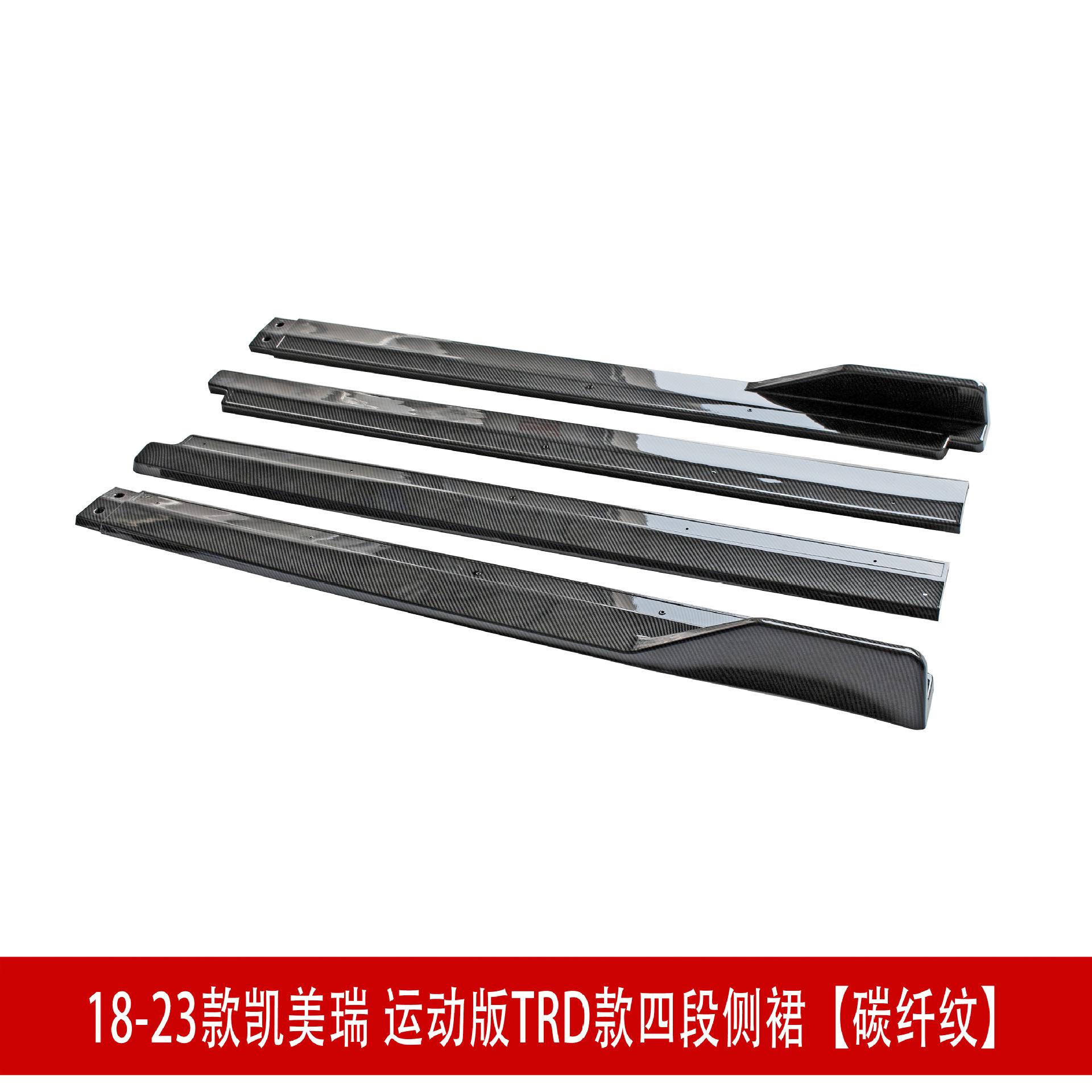 侧裙碳纤233.jpg