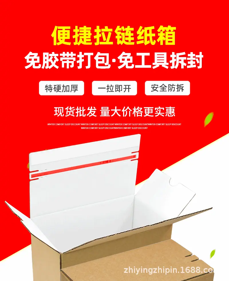 拉链纸箱_04.gif