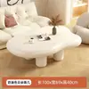 Mesa de Centro con Forma de Nube para Sala de Estar, Adecuada para Apartamentos Pequeños, Estilo Crema, Moderna, Diseño Moderno Simple, Mesa Baja Irregular, Mesa de Centro Simple para Interiores