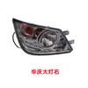 Tractor de Tres Ruedas Shifeng Ensamblaje de Faros LED para Iluminación Completa del Vehículo Kuangzhongwang Mengzhixing Fengjun Fengyun