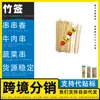 Fabricante de espetos para churrasco, espetos de frutas, espetos de bambu, fábrica de espetos de bambu de Guangxi, espetos de bambu embalados para presente, espetos para bolos com sabor de molho de soja, espetos