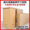 Caja de Cartón Personalizada Gruesa Grande para Muebles y Electrodomésticos Cartón Extra Duro Grande para Mudanzas Maquinaria Pesada Caja de Embalaje de Alta Resistencia