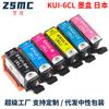 Para Cartucho de Tinta Epson KUI-6CL KUI-BKL EP-879AW/AB/AR/EP-880AW