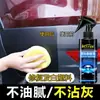 Agente renovador de plástico automotriz para tablero, interior y piezas envejecidas por oxidación; agente restaurador para blanquear y reparar la decoloración