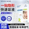 Parche para Acné Haishi Hainuo Star Parche para Acné de Grado Médico Apósito de Hidrocoloide Absorbe Físicamente el Líquido Ligero Transpirable 40 Parches