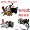 Acero inoxidable Gato Negro de Shanghái lavadora QL360CQL380C lavadora lavadora cabezal de bomba cabezal de bomba BZ0720A