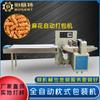 Producción y venta de fábrica de máquina envasadora Tianjin twist equipo de envasado de alimentos fritos maquinaria de envasado automático de flor de cáñamo