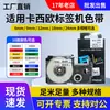 Adecuado para Cinta de Máquina de Etiquetas Casio 6-24mm Papel de Etiqueta Kl-820/120 Pegatina Xr-9We