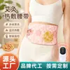 Cinturón Lumbar Eléctrico de Artemisa para Periodo Menstrual, Dispositivo de Calentamiento para Dolor de Cintura y Estómago, Cinturón de Terapia de Compresa Caliente de Artemisa, Cinturón Lumbar de Moxibustión