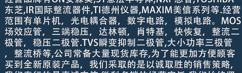 华汐瑞电子元器件_02