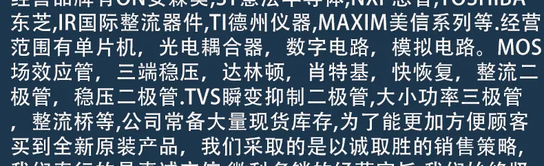 华汐瑞电子元器件_02