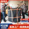Bolsas Gigantes (Big Bags), Bolsas Tejidas, Bolsas para Empaque Químico, Bolsas para Palets, Redondas y Cuadradas, Engrosadas, para Transferencia de Arena, Carga, Uso en Minería