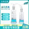 [Blogger] Frasco Lavador de Gás de Meng, Vidro com Tubo Reto de Múltiplos Furos, Instrumento de Vidro Espesso para Treinamento de Voz