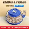 Incubadora Pequeña para el Hogar Totalmente Automática Incubadora de Huevos de Pollo Inteligente Platillo Volador Pequeño Incubadora de Huevos de Pollo Loro Rutina