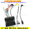 Adecuado para Peugeot 301 308 308S Citroen C4L Ds4 Ds6 C3-Xr Cable de Alimentación para Navegación Android