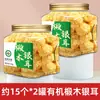 Tilo Orgánico Hongo Blanco Productos Secos Tienda Oficial Insignia Hongo Blanco Pequeño Hongo de Nieve Listo para Comer Sopa de Estofado No Especial Goma de Durazno Sopa de Semilla de Loto