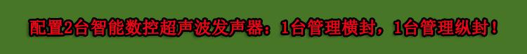 智能超声波发声器.jpg