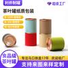 Latas Pequeñas Empaque de Té Caja de Regalo tamaño pequeño Latas Redondas Latas de Papel Latas de Té Fondo con Hebilla Latas de Té Fácil de Abrir Latas Cilíndricas Vacías