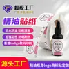 Pegatinas personalizadas para aceites esenciales, pegatinas personalizadas con logo y marca para botellas de aceites esenciales, etiquetas personalizadas para productos químicos de uso diario, pegatinas para etiquetas de aceites esenciales