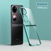 Aplicable a la funda plegable para teléfono Huawei Pocket2, funda para teléfono P50 Treasure Box galvanizada ultrafina transparente zflip4.