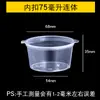 Taza desechable para salsa con tapa, caja de condimentos para llevar integrada, tazón pequeño para sopa, salsa para mojar pepinillos, caja de salsa de aceite y vinagre