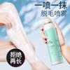 Yizilu spray depilatorio para piel sedosa sin dolor 150ml crema depilatoria suave no irritante para axilas, manos y piernas