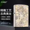 Zorro Z902 Níquel Blanco Finamente Tallado Belleza Clásica Latón de Gama Alta Encendedor de Queroseno Regalo