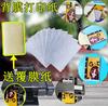 Máquina cortadora de película trasera en color para impresión de papel de película trasera en blanco, impresión DIY, pegatina trasera, material de PVC, tinta a base de agua disponible