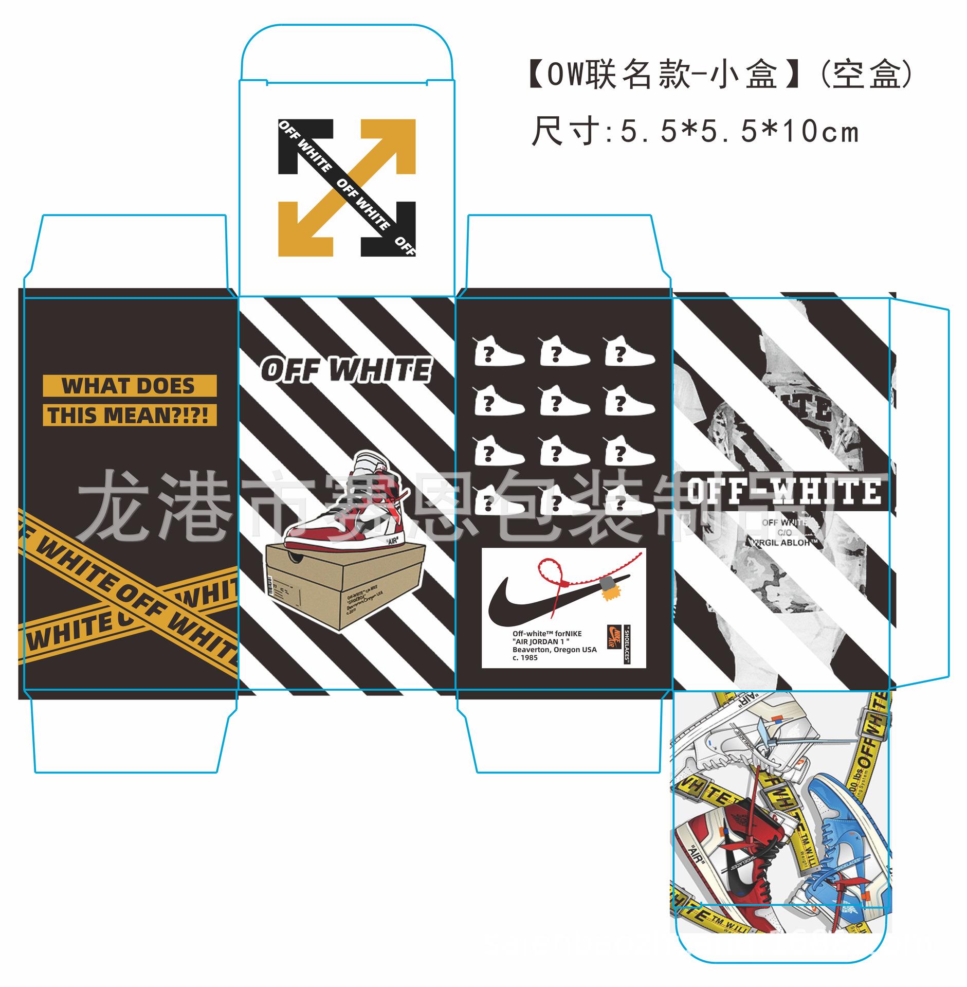 ow联名款小盒.png