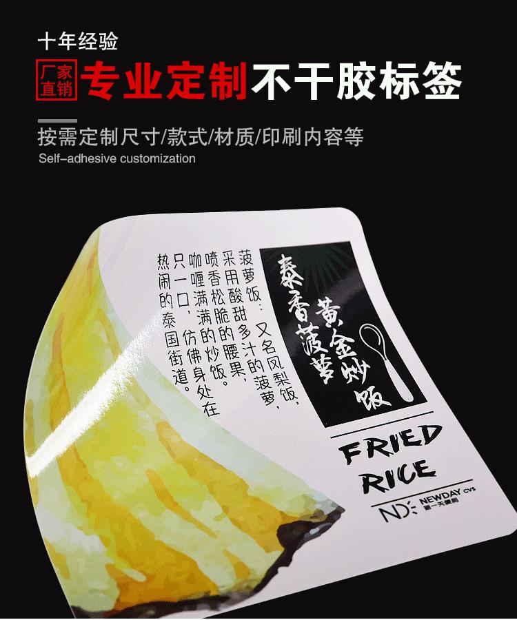 不干胶详情 (2)