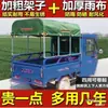 Toldo para Triciclo Eléctrico Parasol Refugio para la Lluvia Tubo Cuadrado Plegable Completamente Cerrado Toldo para Mensajería Engrosado Anti-Maitebao