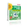 Caixa de Patches para Olhos com Luteína de Girassol, Patches para Olhos para Crianças e Adolescentes para Aliviar a Fadiga Ocular, Patches para Olhos com Compressa Fria Refrescante
