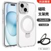 Aplicable a la funda de teléfono móvil Apple 14 con succión magnética 16, soporte de punto de apoyo transparente anticolisión iPhone 15, funda protectora de PC 13 con borde cruzado