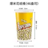 Cubos de Palomitas Personalizados para Cines y KTVs, Engrosados y Ampliados, con Recubrimiento Impermeable, Se Pueden Imprimir con Logo