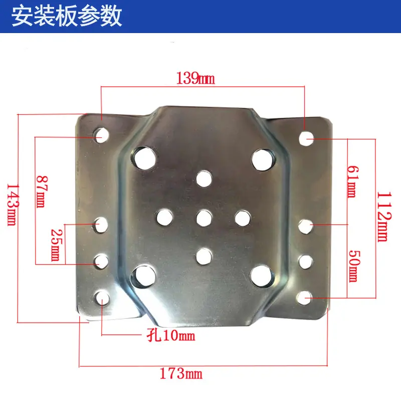 安装板参数1