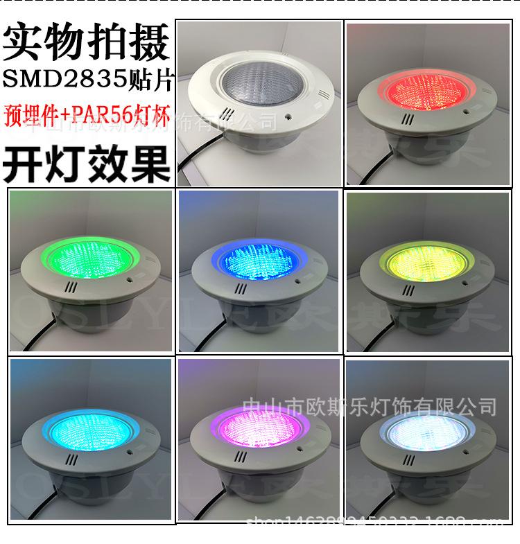 par56水下灯