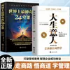 218 Libros de Filosofía Empresarial y Pensamiento de Gestión para Jóvenes Emprendedores para Mejorar su Cognición - Edición Auténtica