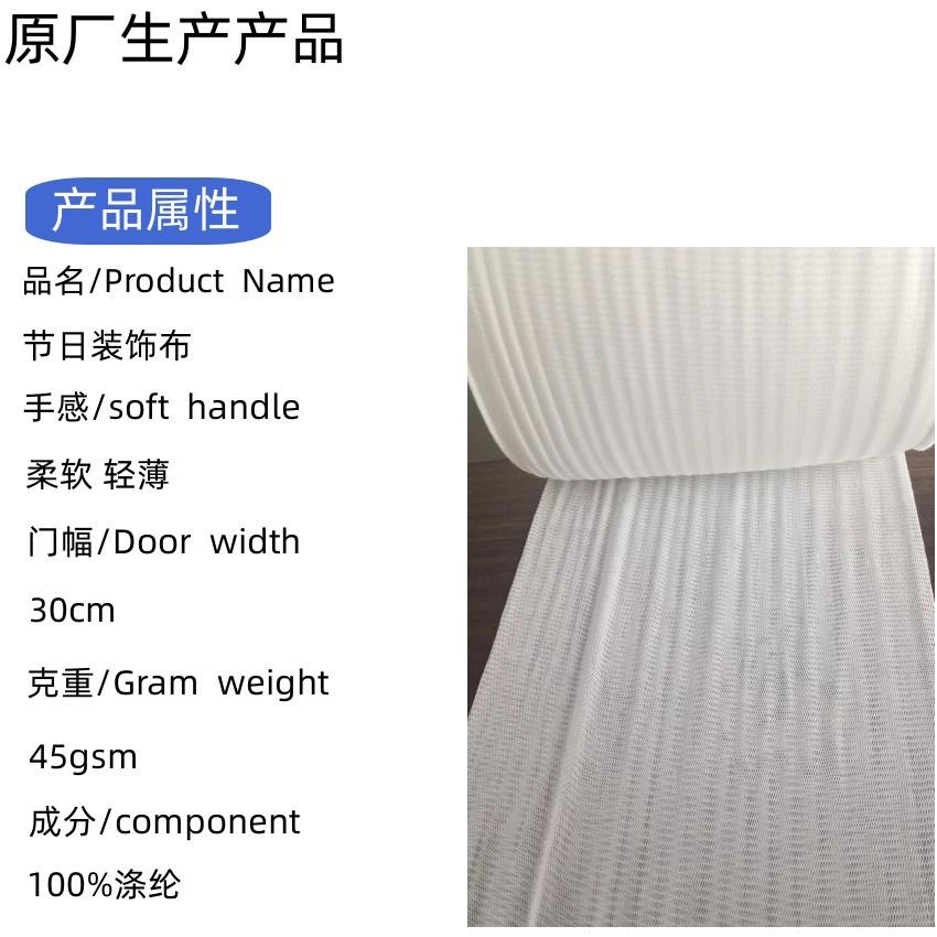 装饰布1