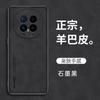 Adecuado para Funda de Cuero de Cordero para Teléfono Huawei Honor Magic8 Pro Honor Magic7 Pro Cobertura Completa Protección Magic6