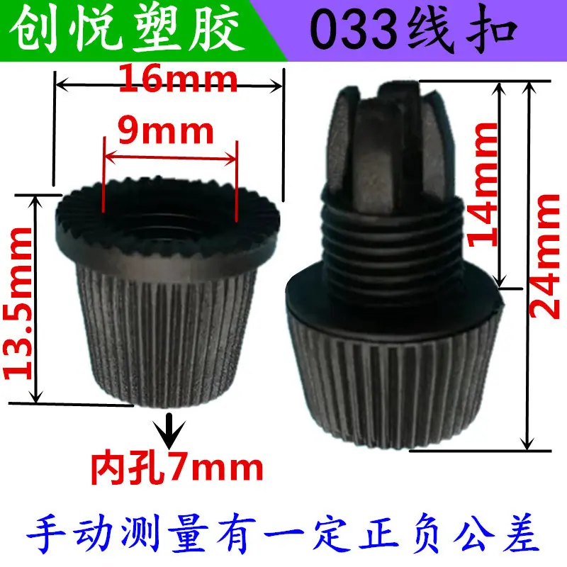 033线扣