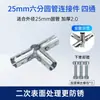 Conectores de Tubo de Aço 20/25/32mm Juntas de Tubo Redondo Fixadores de Tubo de Ferro Acessórios para Tubo Galvanizado Inoxidável Braçadeiras para Tubo de Estufa