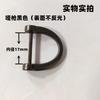 Directo de fábrica Hebilla de herradura de 17 pulgadas especificación 17mm19mm aleación de zinc galvanoplastia Herrajes Hebilla D llavero venta al por mayor