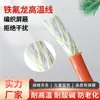 Fio de Teflon Ul1332 Alta Temperatura 26Awg Fio de Cobre Estanhado Isolamento 200 C Resistente à Tensão Retardador de Chama Fio Digital